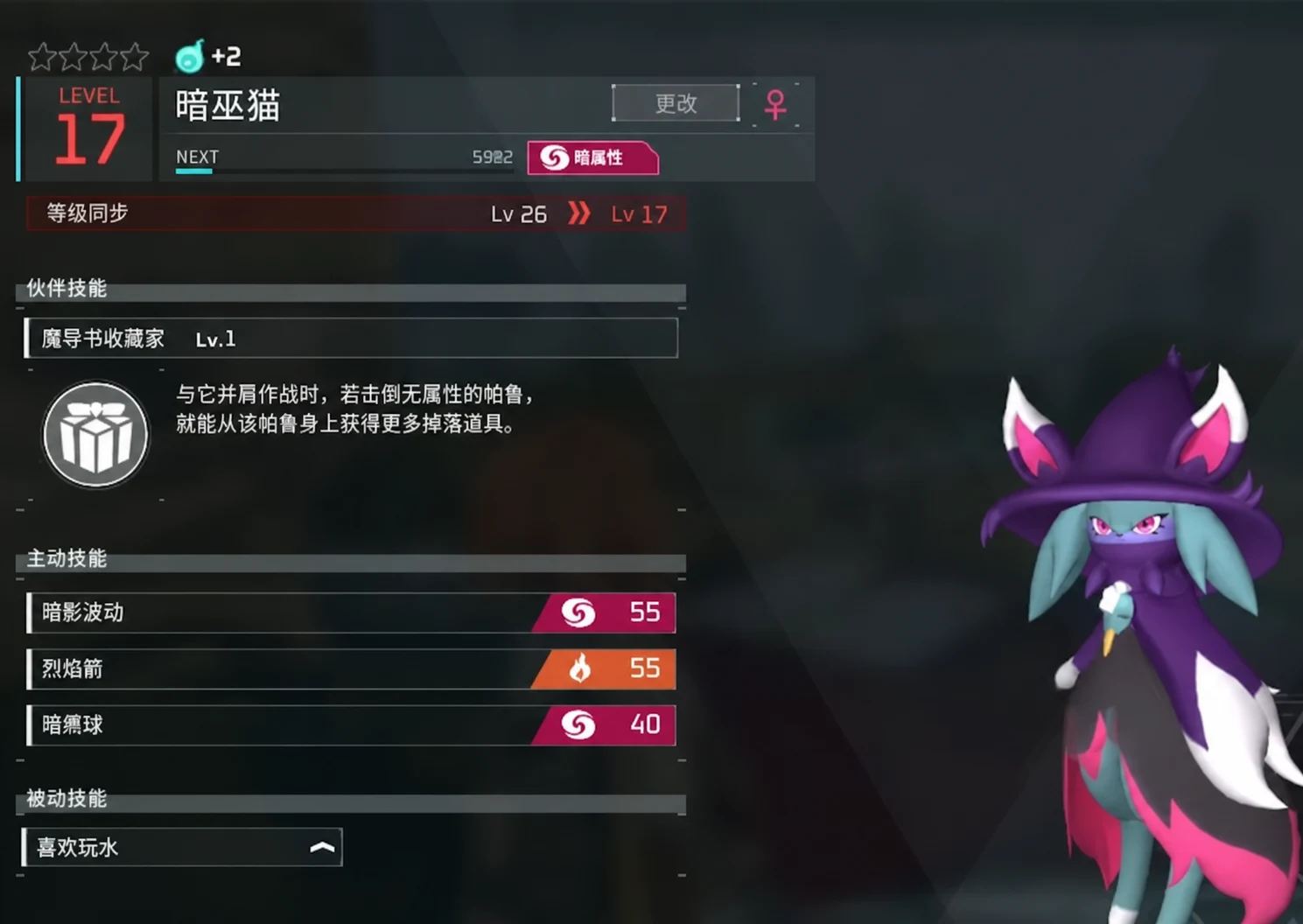 Katress and its Grimoire Collector partner skill